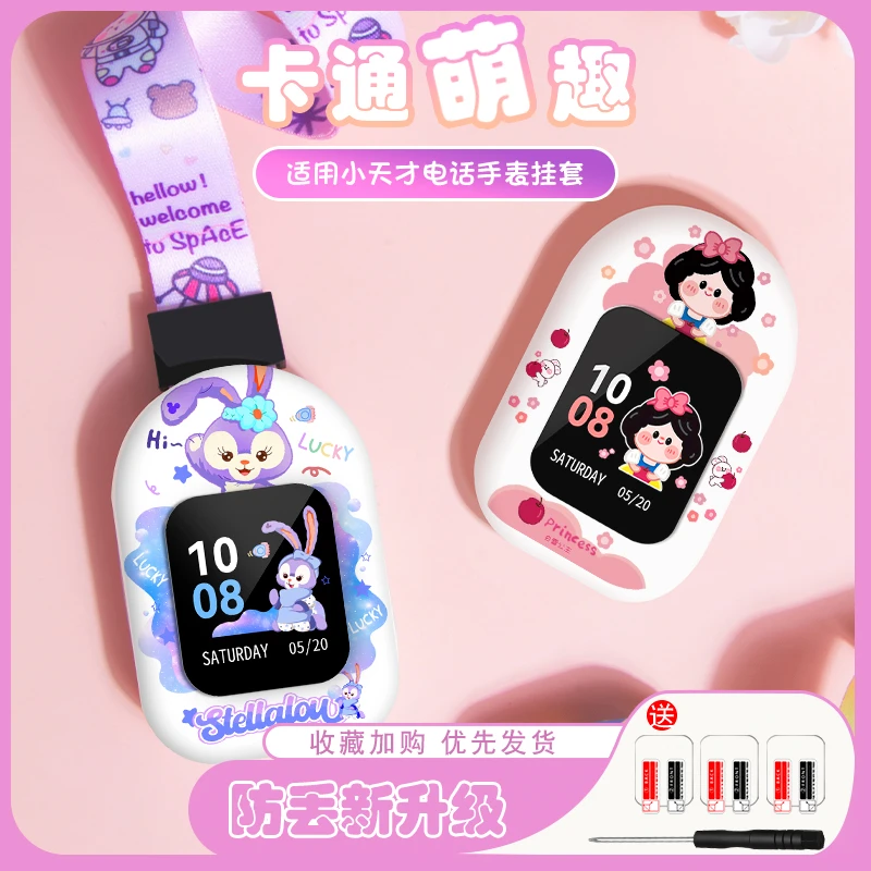 适用小天才电话手表挂脖套z1y/q1c/z5a/Q2A/U3/z6/z7通用配件表带