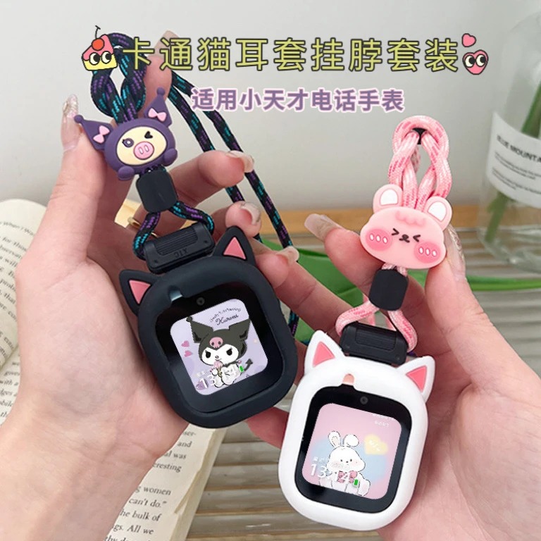 适用小天才D2A电话手表挂绳Z5a/Q1A猫耳挂脖绳D3/Z1/Z5/Q2防丢绳