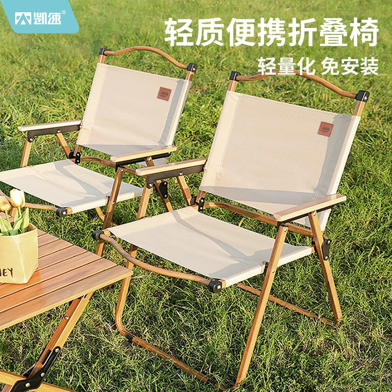 【香港Ida专属】克米特椅户外野营椅折叠凳1张