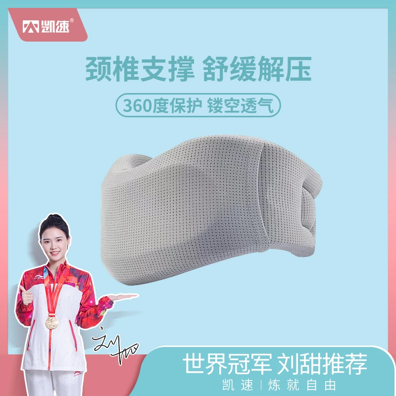 【六酱好物】凯速透气脖套办公室家用柔软舒适