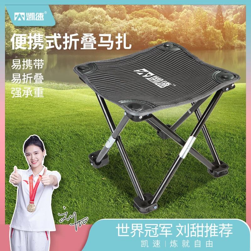 【兰姐专属】凯速马扎垂钓椅便携户外小凳子