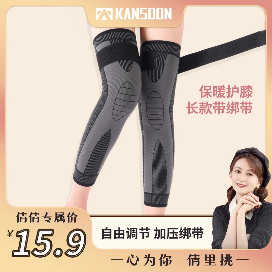 【倩挑万选】凯速护膝保暖防滑透气黑色带绑带护膝1双装