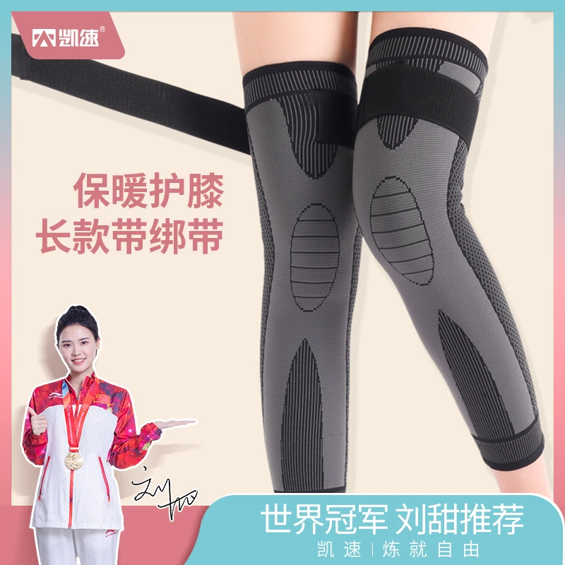 【瑟瑟专属】凯速保暖黑色加绑带护膝1双装