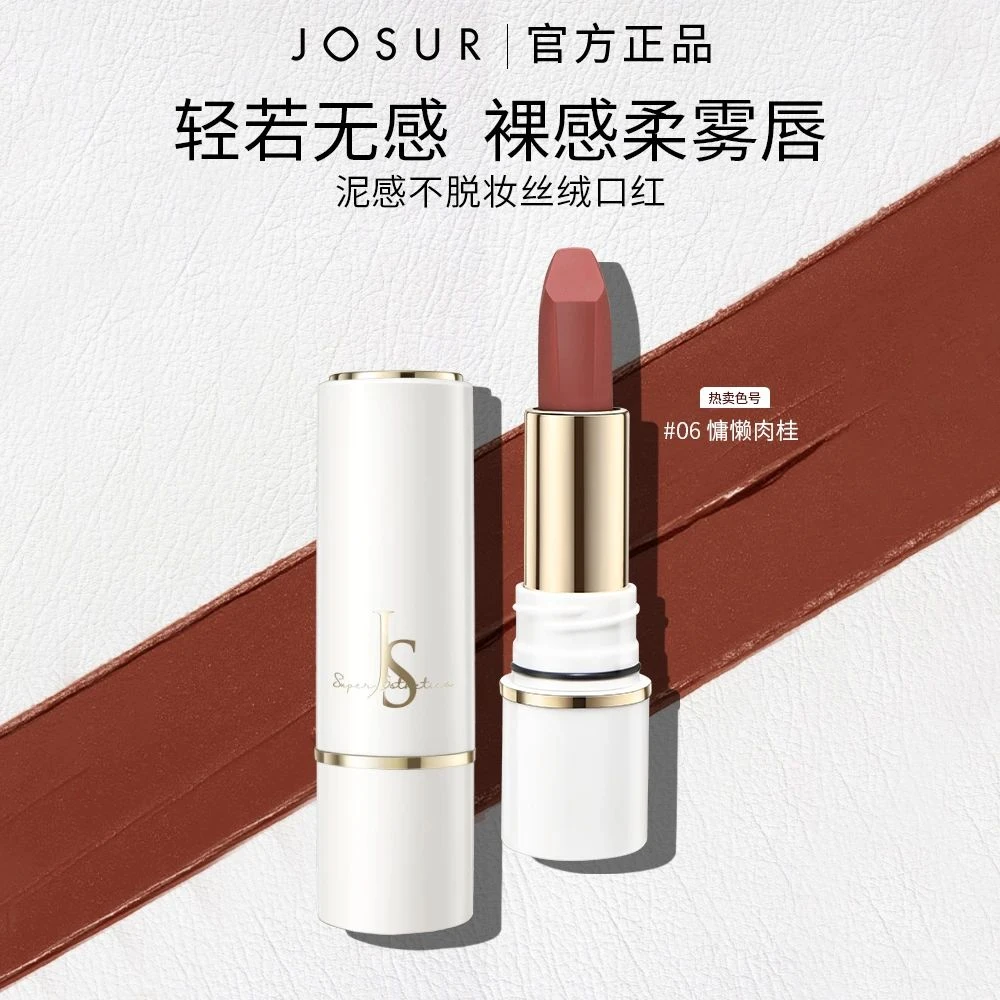 【不沾杯不掉色不脱妆】泥感丝绒口红显白雾面哑光防水不沾口罩