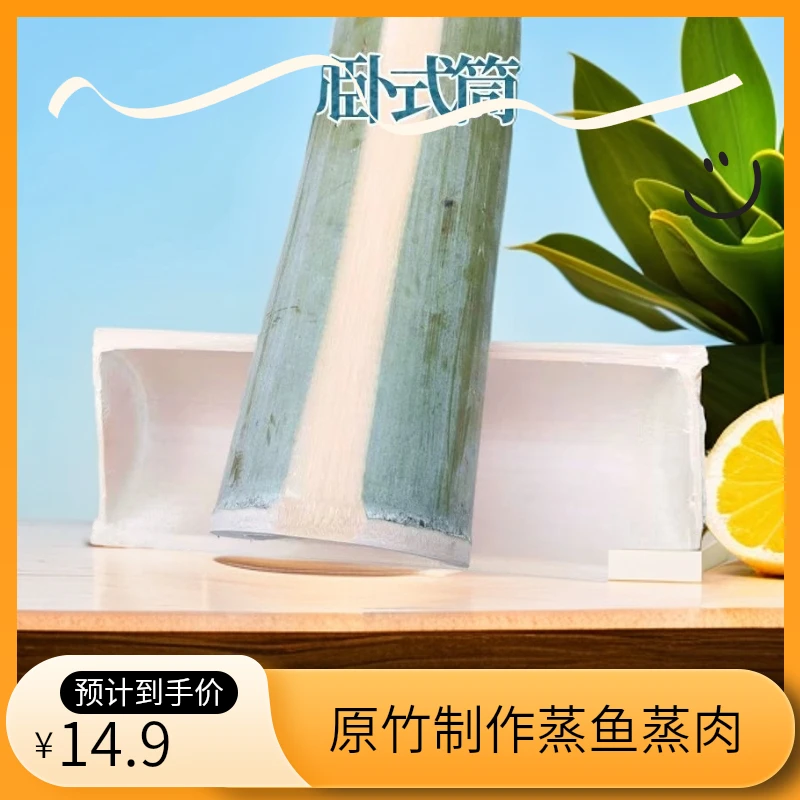 楠竹新款零添加零污染新鲜竹筒绿健康卧式对开两节可定制蒸菜蒸饭