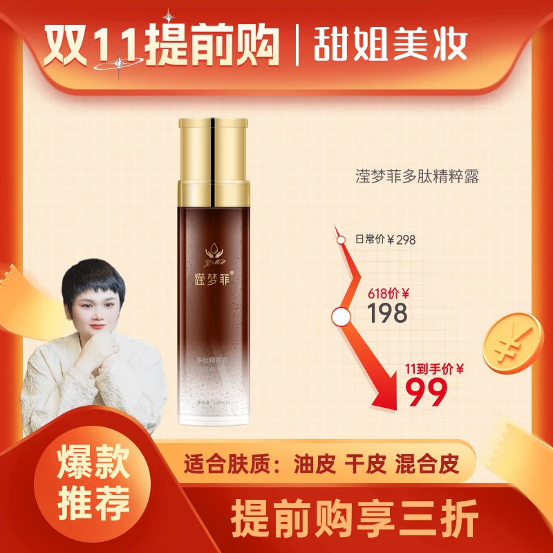 ［可以当精华的一款水］精粹露