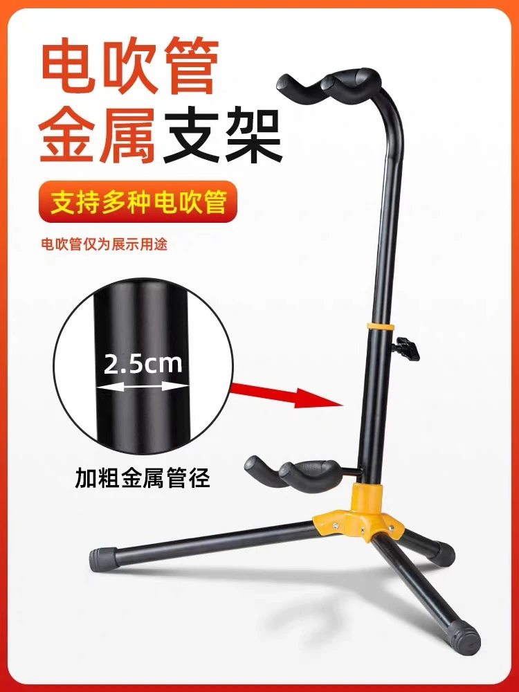 电吹管支架，所有管通用