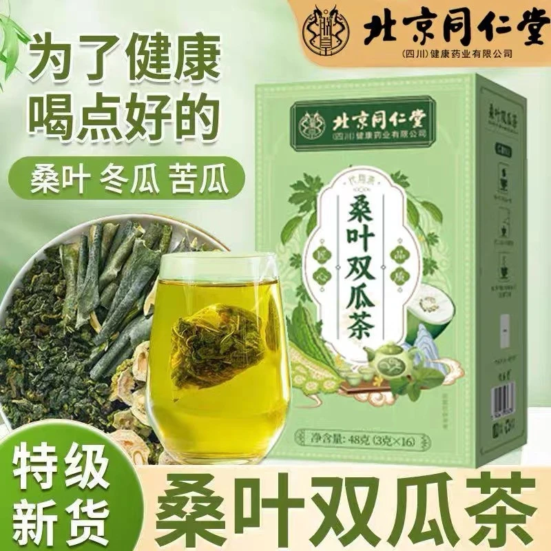 桑叶双瓜茶苦瓜茶冬瓜正品官方旗舰店