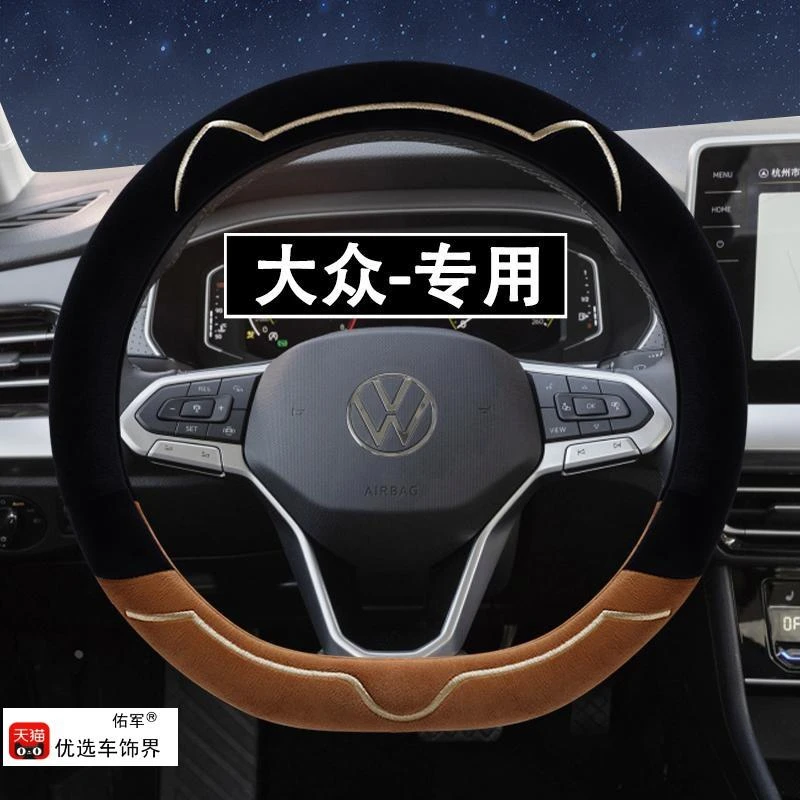大众迈腾朗逸宝来帕萨特途观l速腾桑塔纳冬季短毛绒保暖方向盘套