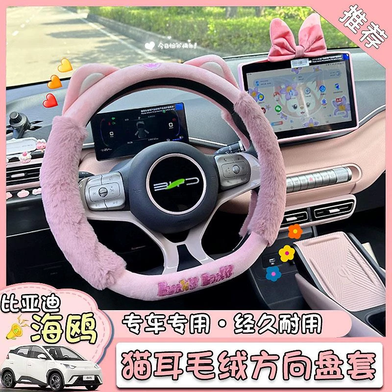 比亚迪宋pro秦plusdmi汉max元pro海豚f3唐新能源方向盘套冬季毛绒
