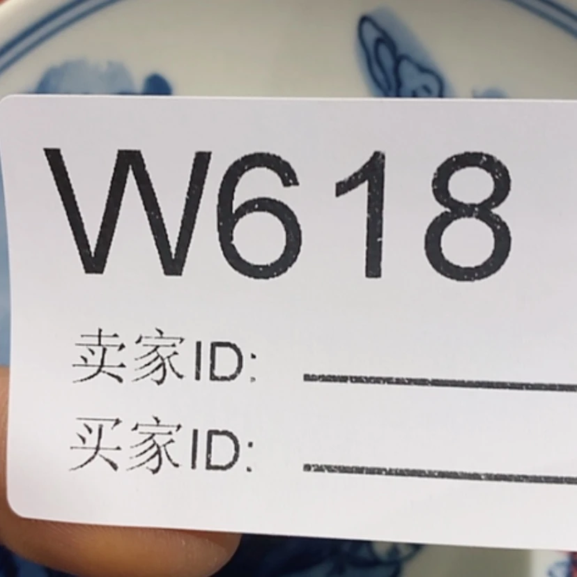 【闪购商品】瓷瓶618