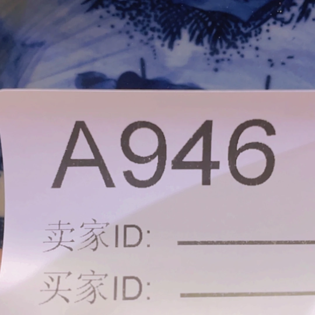 【闪购商品】瓷杯946