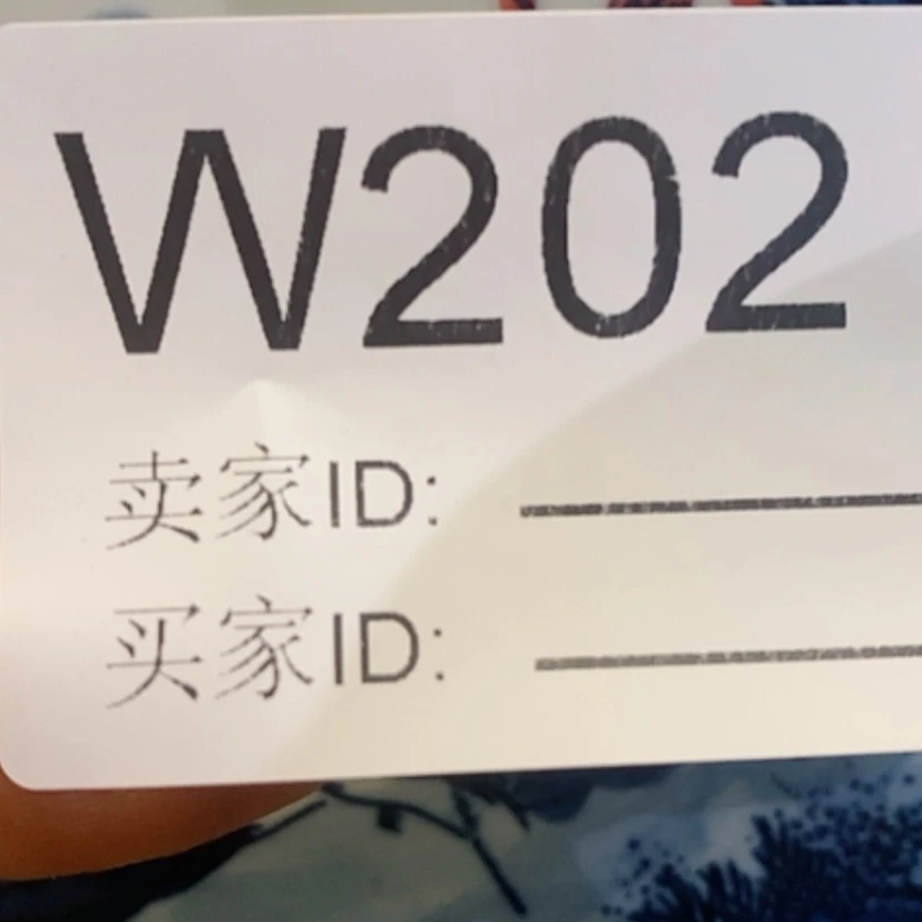 【闪购商品】瓷瓶202