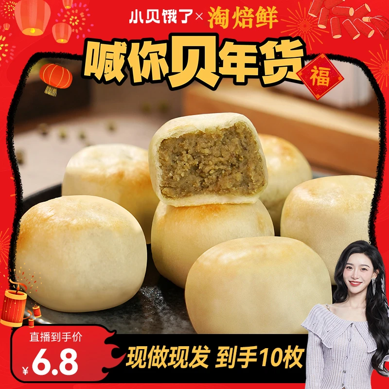 【小贝专享】冰皮绿豆饼木糖醇绿豆糕传统手工糕点软糯
