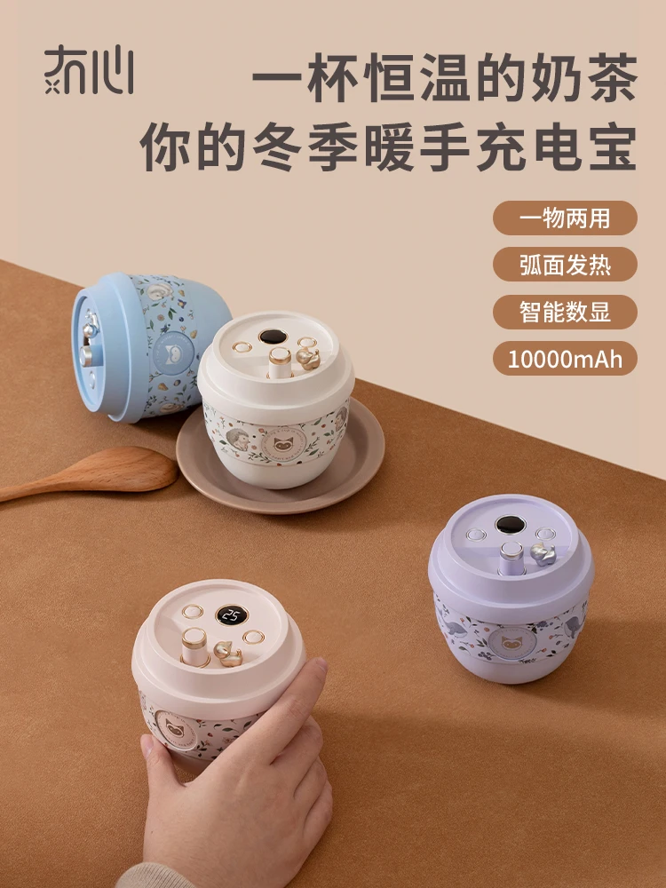 冇心奶茶暖手宝充电宝两用二合一usb迷你便携女生礼物发热冬天