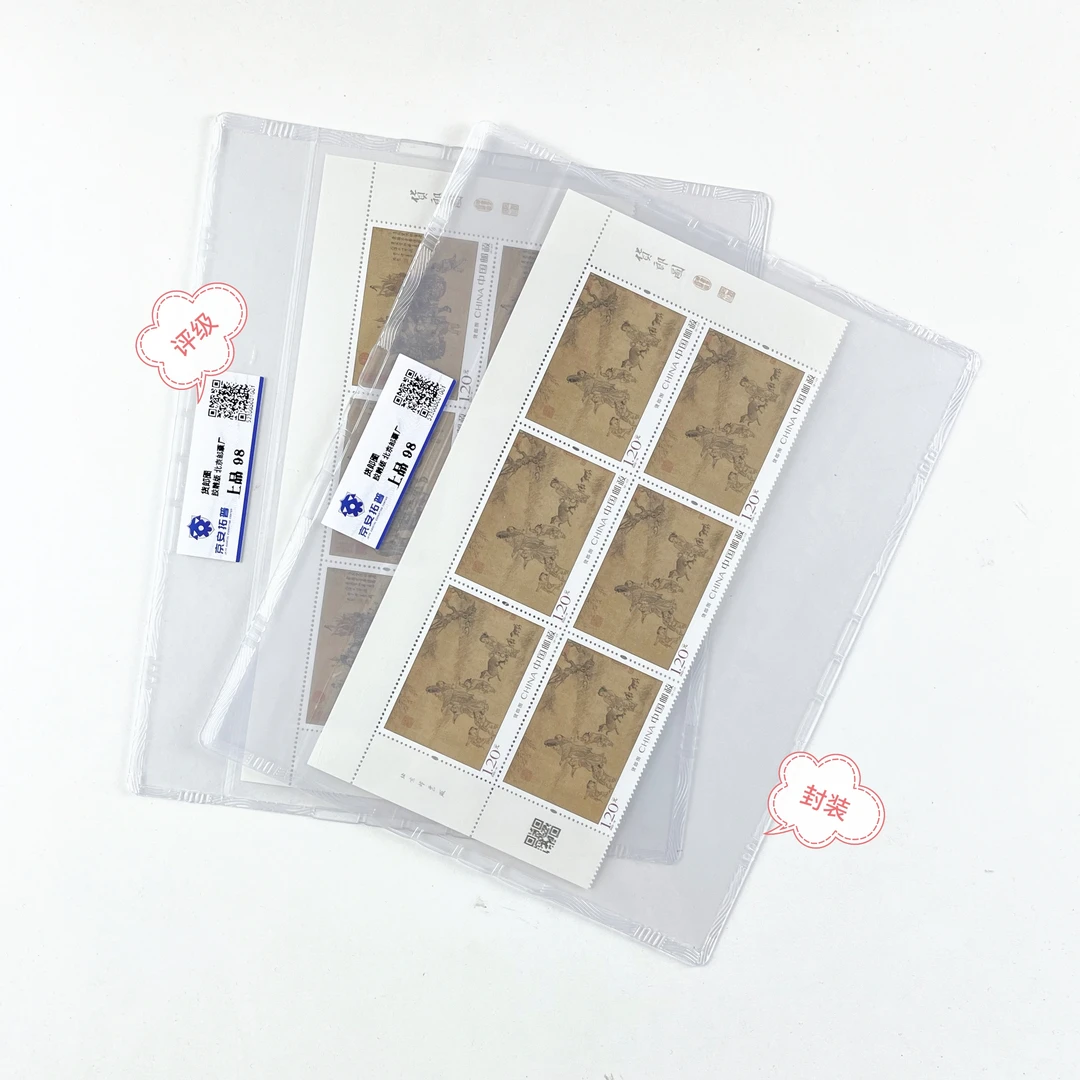 2023-10货郎图厂名版名上六联带封装京安拓普评级.邮票.集邮