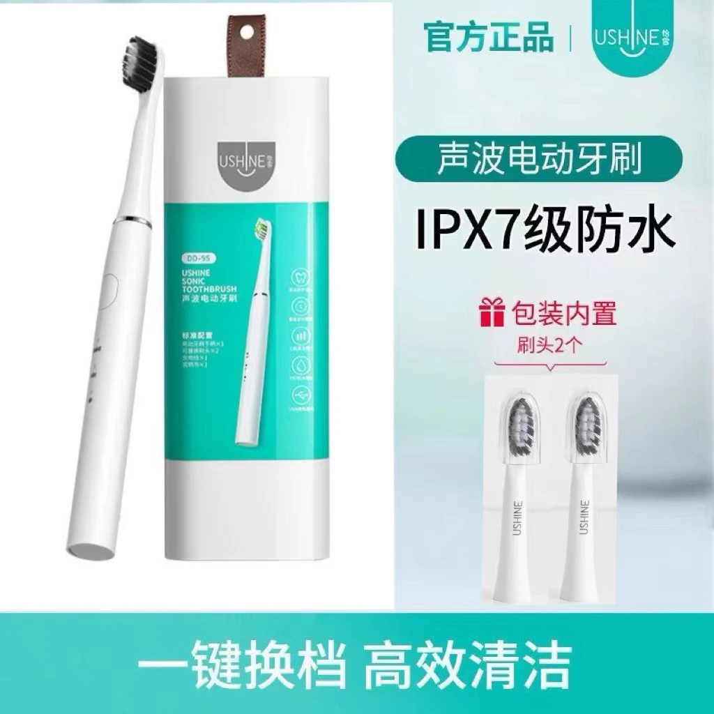 怡雪电动牙刷成人软毛声波智能防水有效清洁舒适护齿DD-9送替换头