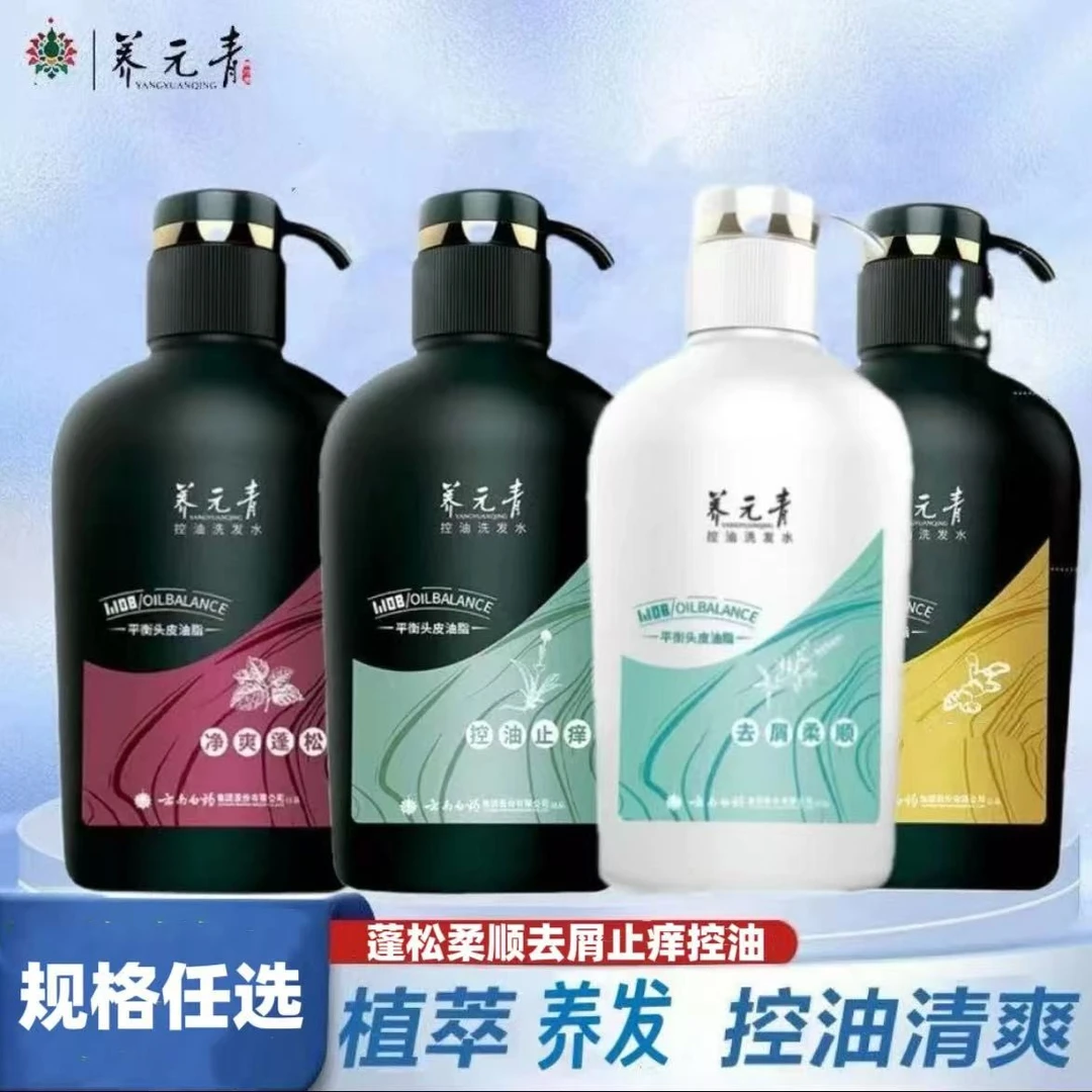 养元青洗发水控油去屑健发净爽蓬松护理500ml/瓶