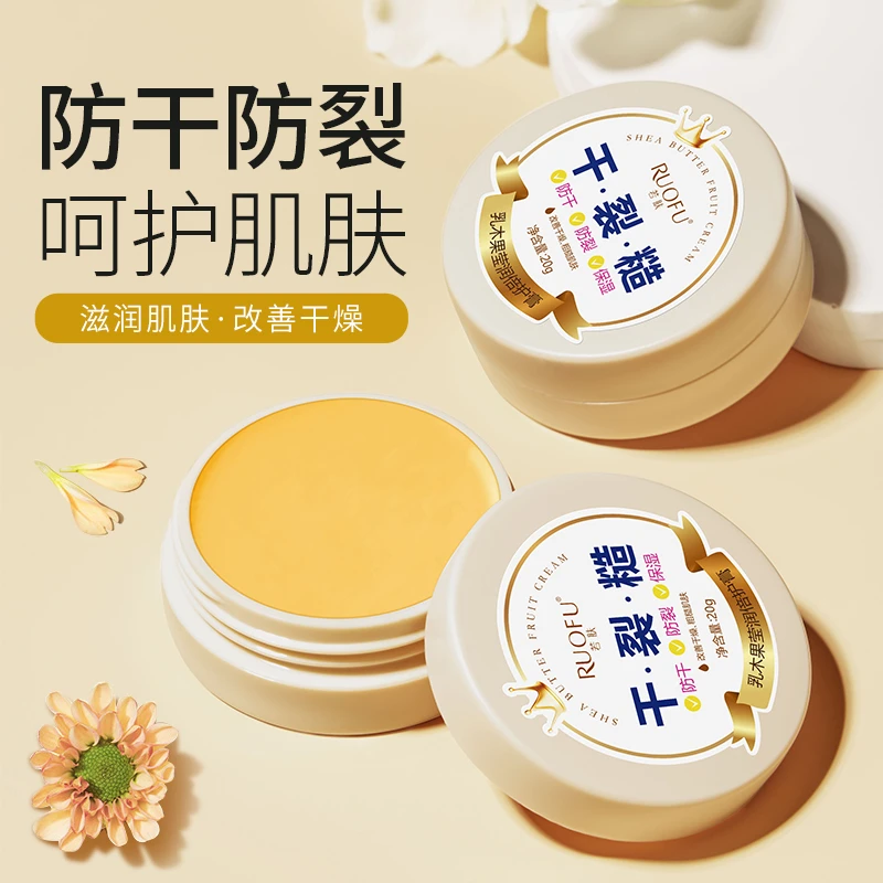 脚后跟干裂保湿防干裂膏润肤不粘腻滋润补水护手霜防粗糙柔嫩护足