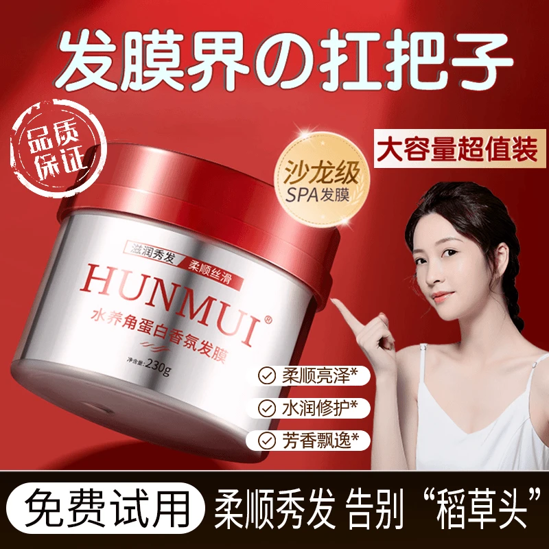 发膜水养修复顺滑改善染烫干枯毛躁发质养护发丝免蒸女士护发素