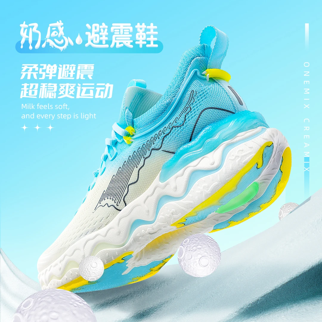 ONEMIX/玩觅奶感跳绳跳操运动鞋潮百搭跑鞋太空泡避震护膝跑步鞋
