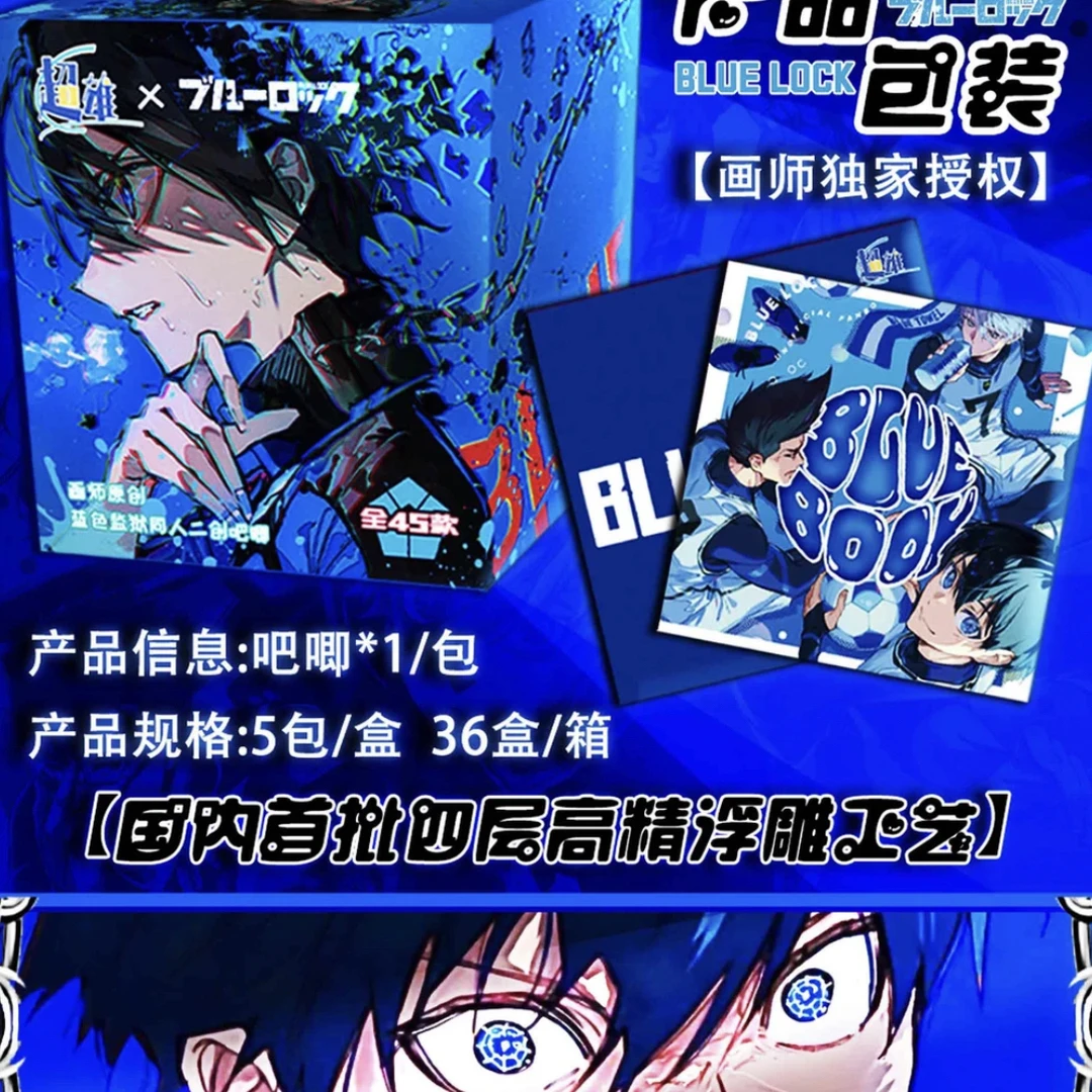 【拆盒】超雄文创蓝色监狱 同人立体浮雕系列吧唧