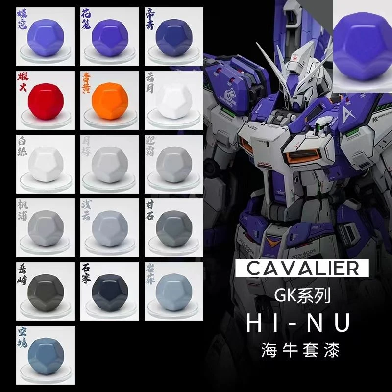 广东发货 骑士模型漆 MG海牛GK育胶乐园/高达喷涂 套漆 预调漆