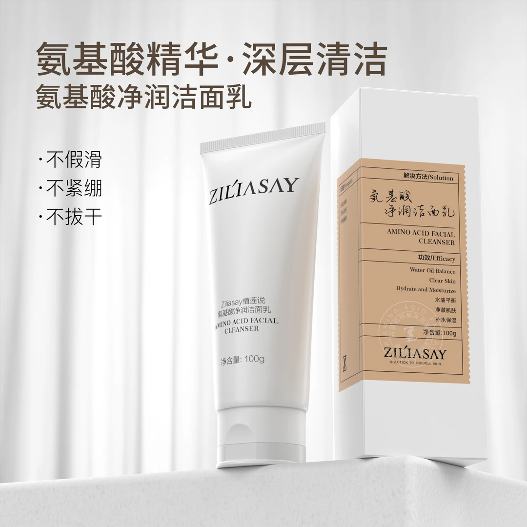 ZiLiasay/植莲说Ziliasay植莲说氨基酸净润洁面乳