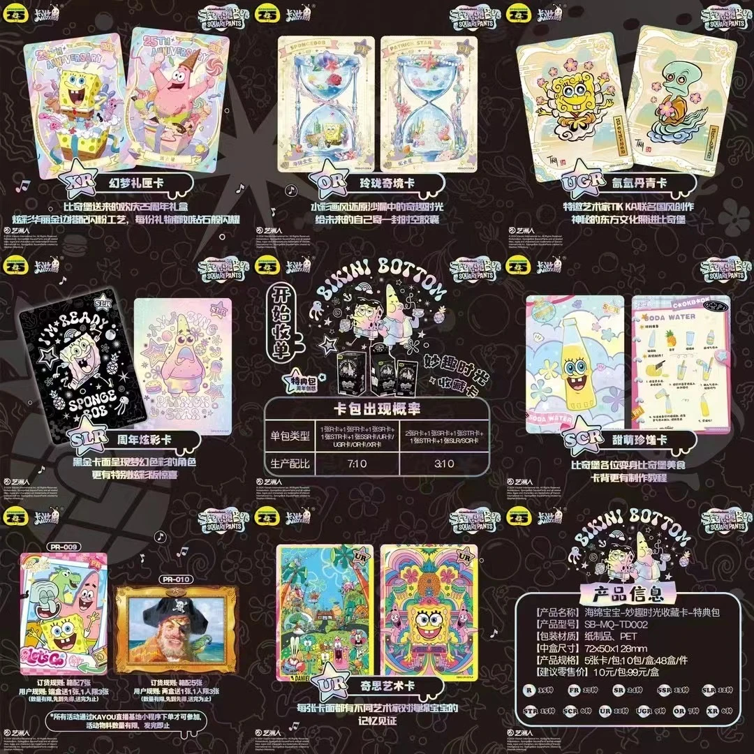 卡游海绵宝宝妙趣时光收藏卡第二弹卡牌盲盒