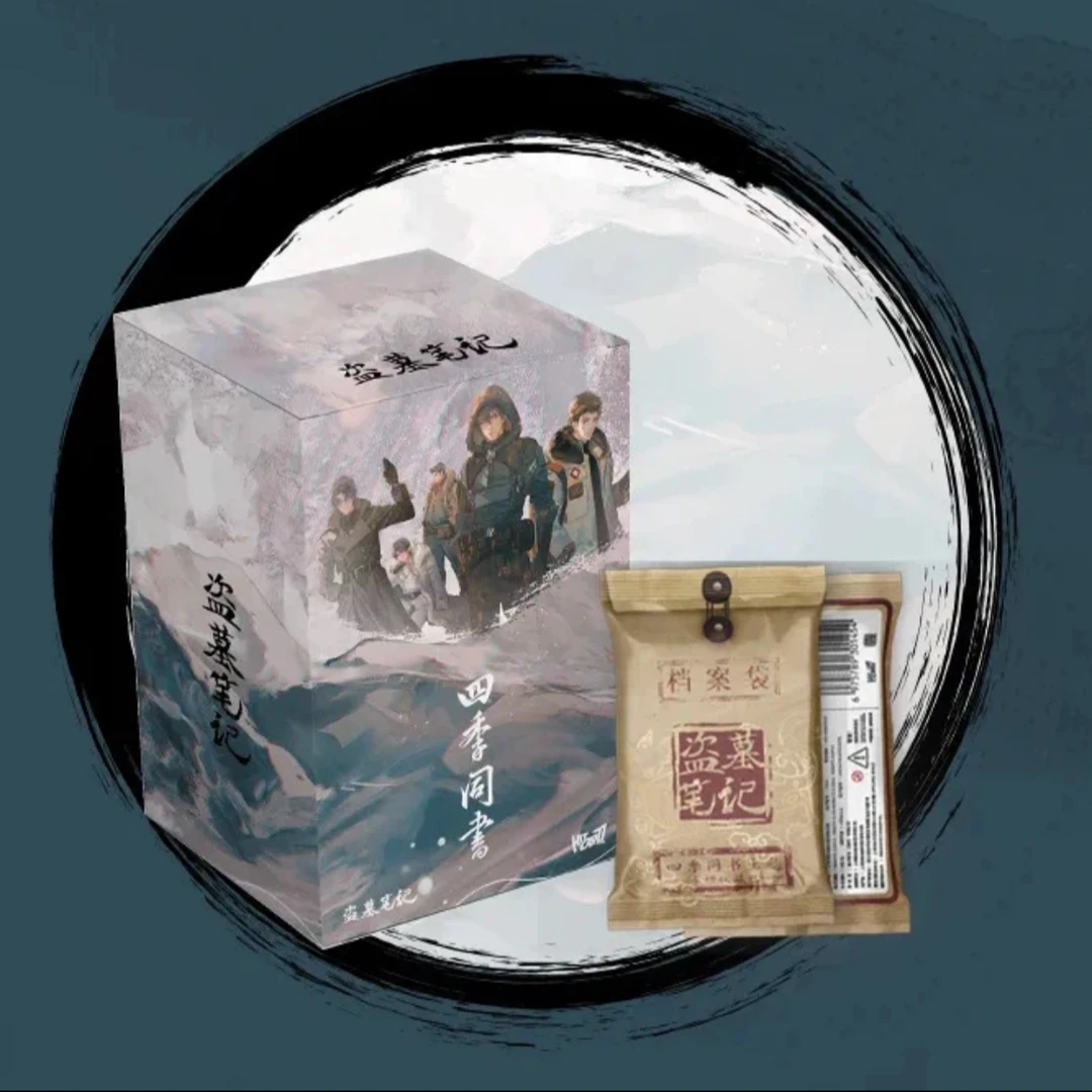 Hicardx盗墓笔记- 四季同书 主题收藏卡牌盲盒