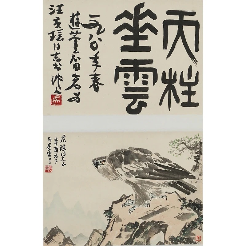 预展勿拍-吴作人、焦可群-鹰-117*34