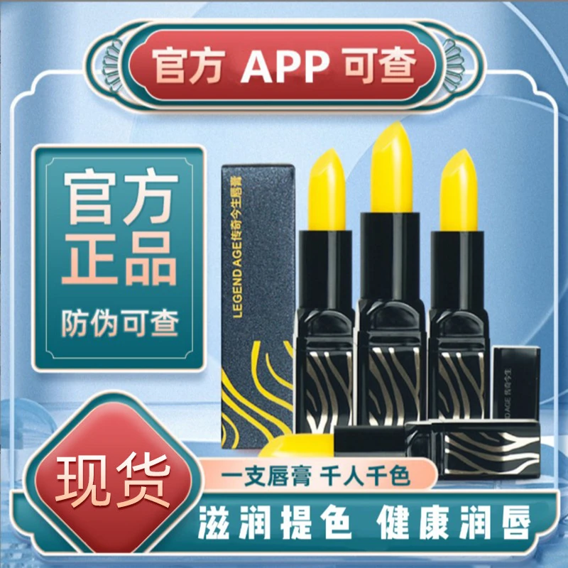 传奇今生红樱桃变色唇膏官方正品保湿不掉色不沾杯修护唇部口红