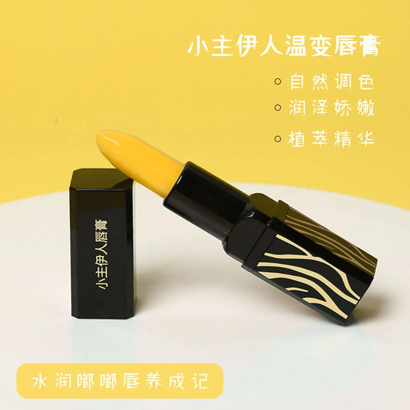 小主伊人变色唇膏补水保湿温变温感娇嫩樱桃唇防干裂不掉色化妆品