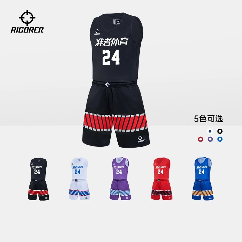 准者7-12岁儿童篮球服套装定制男女大童球衣小学生速干透气训练服