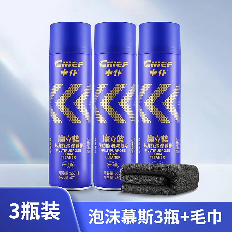 车仆魔立蓝免洗内饰清洗剂泡沫清洗剂护理留香去污快速自驾露营