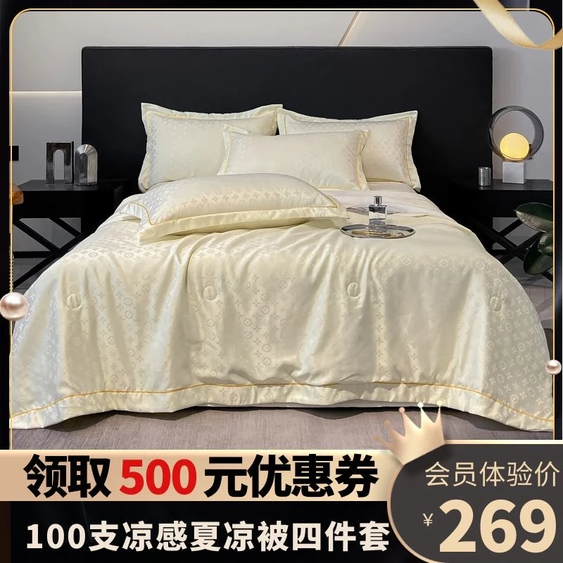 【MABAOLONG】轻奢凉感天丝夏被四件套纯色床单床笠款夏季夏凉被