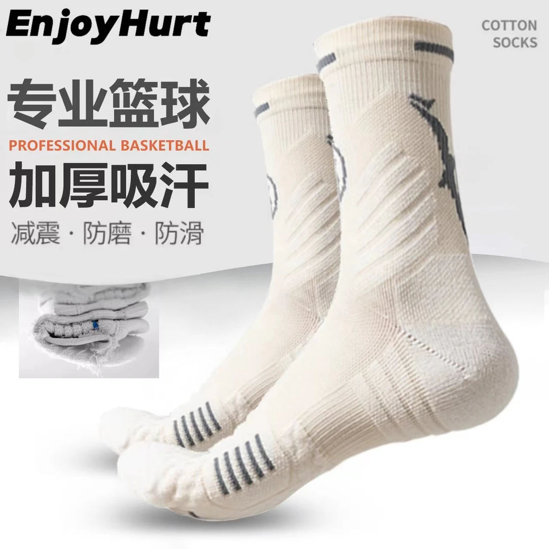 EnjoyHurt专业篮球袜美式训练低帮运动跑步男女加厚毛巾底精英袜