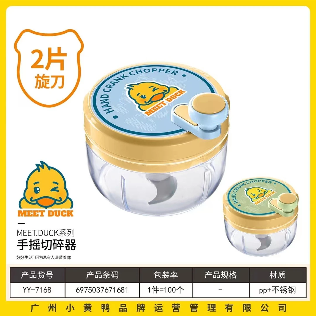 【厂家直发】MEET.DUCK小黄鸭手摇切碎器蒜泥器搅蒜器 7168【G】