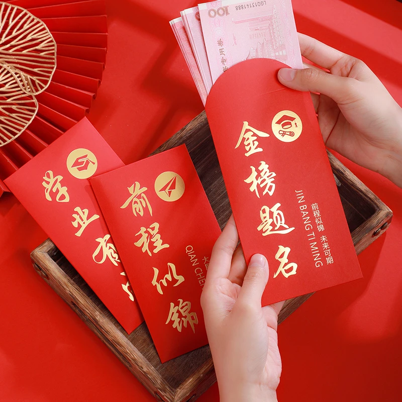 创意升学红包金榜题名红包袋2025中考高考前程似锦个性利是封定制