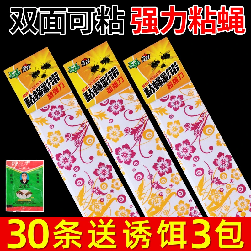 苍蝇贴粘蝇纸强力粘灭蝇彩带条沾蝇子蚊虫大号家用板捕捉粘蝇胶