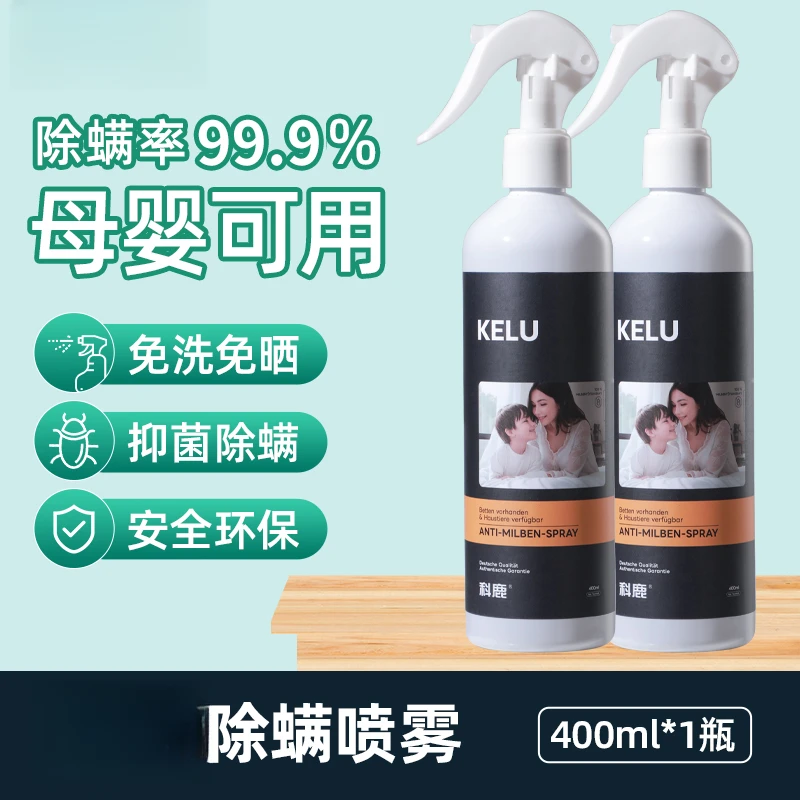 除螨喷雾青花椒温和除螨床上家用免洗本草去螨虫免晒喷雾剂家用
