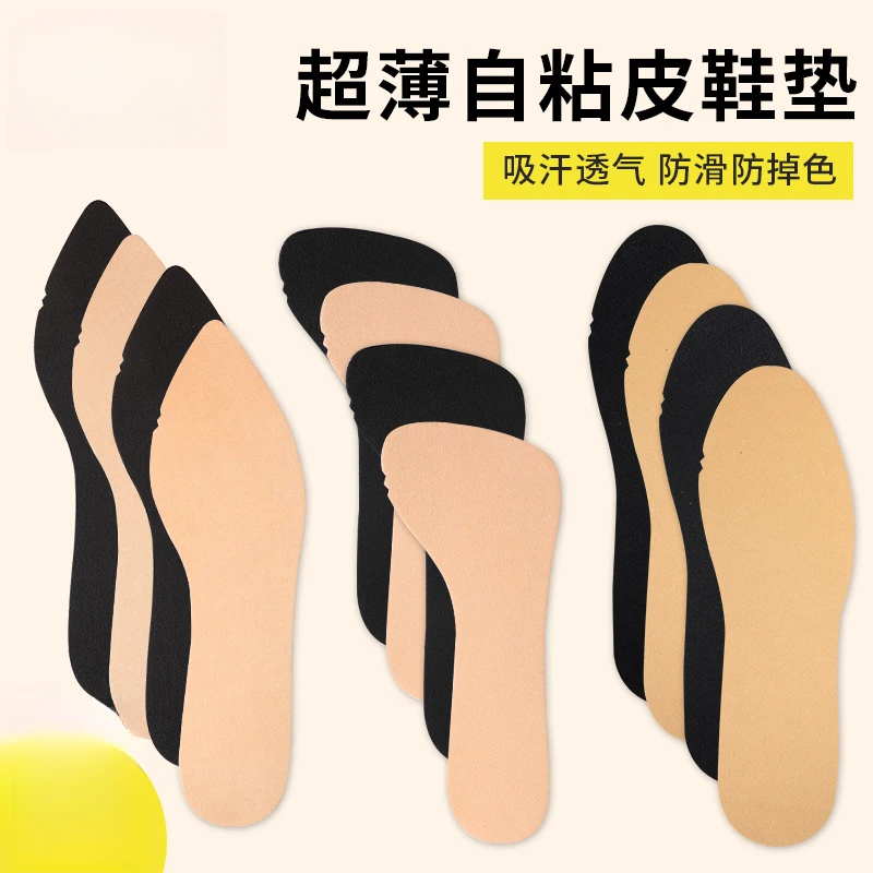 超薄款鞋垫女吸汗拖鞋高跟凉鞋防汗脚汗防滑鞋垫内自粘贴皮舒适