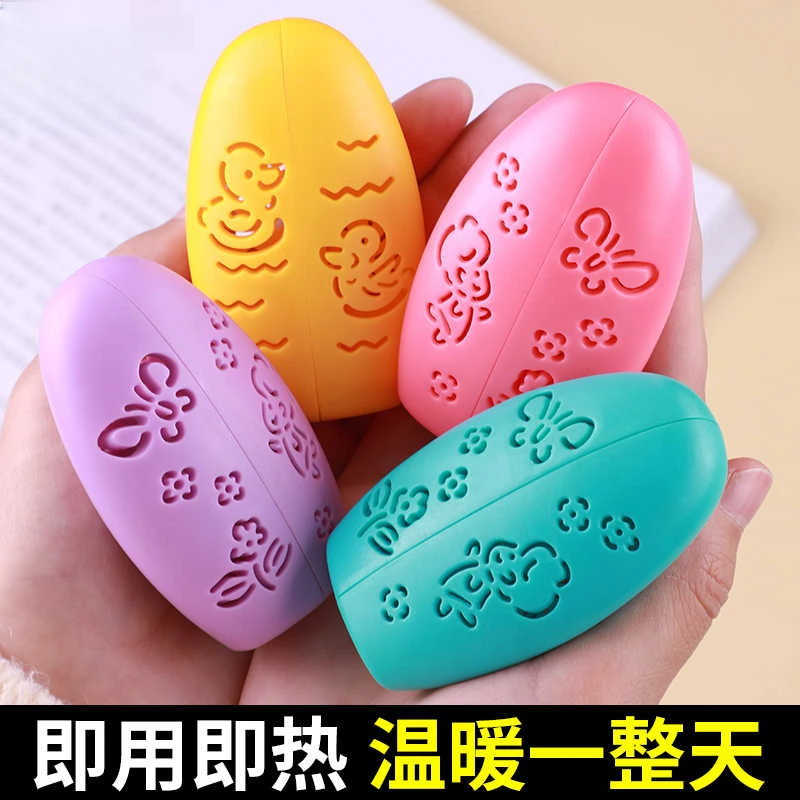 暖手宝2025新款暖手蛋暖蛋替换芯自发热包学生儿童暖宝宝手握式便