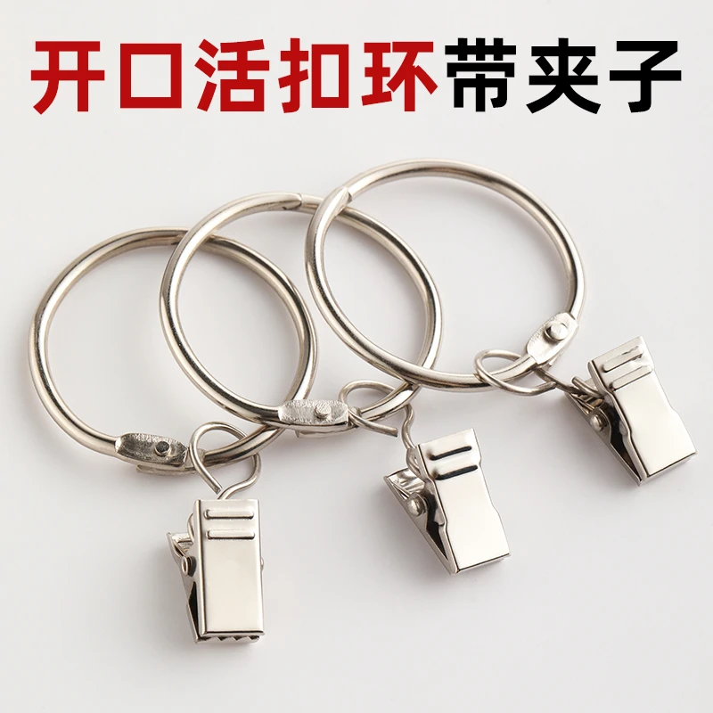 圆环小夹子窗帘夹子挂钩开口挂环圆圈配件浴帘金属窗帘环活扣挂环