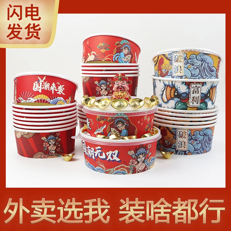 【席卷新国风】打包盒一次性纸碗加厚泡面碗鸭腿饭猪脚饭打包可定制