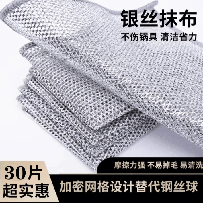 银丝洗碗布加厚不粘锅家用厨房灶台刷锅干湿