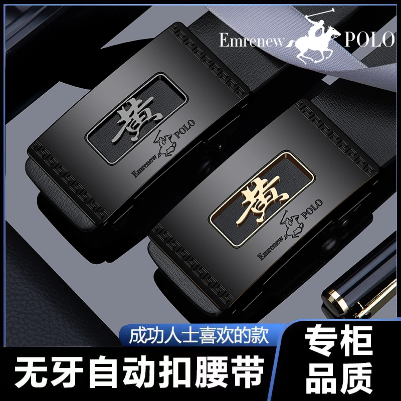 2024新款皮带男自动扣腰带休闲商务潮男士百搭裤带高档裤腰带时尚