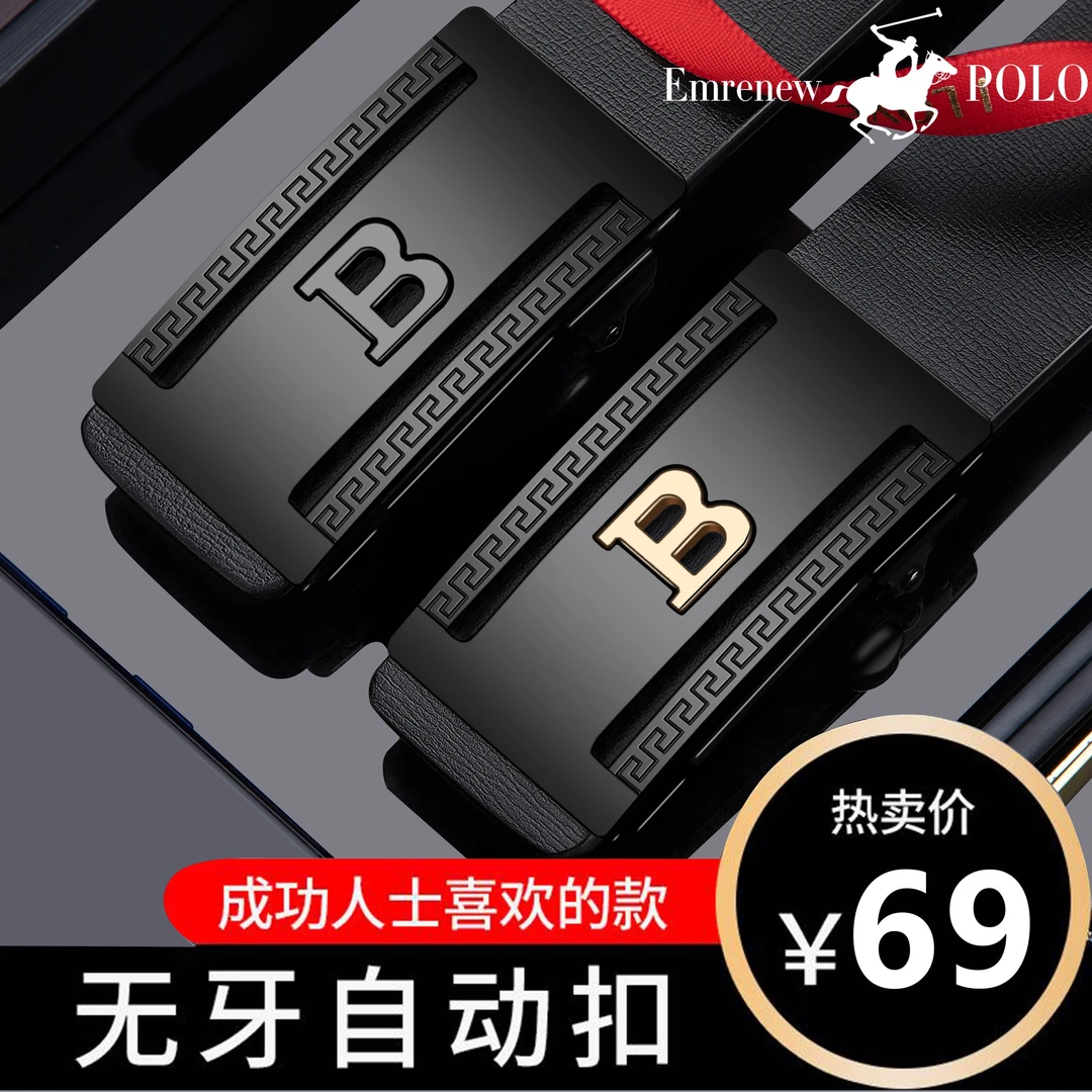 腰间的魅力【2024男士百搭腰带】裤腰带高档时尚自动扣中青年商务