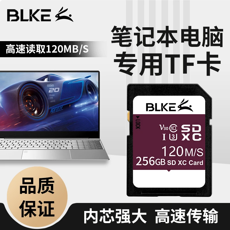 适用于联想惠普笔记本电脑256g内存卡64g华硕戴尔sd卡32g存储卡