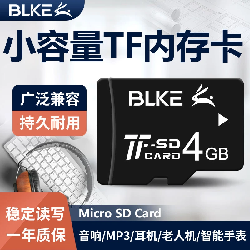手机内存卡tf卡蓝牙耳机mp3音箱手表点读机小卡老人机128mb存储卡